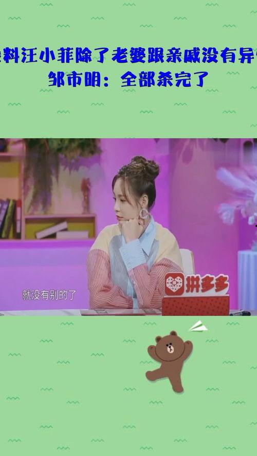 爆料汪小菲视频大全,揭秘明星私生活瞬间 第3张 爆料汪小菲视频大全,揭秘明星私生活瞬间 第3张