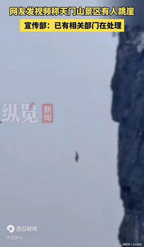 网友爆料天门山的视频播放,云端奇观震撼呈现  第3张